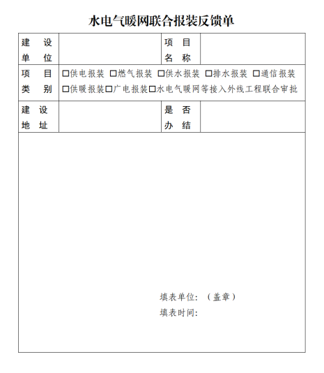 聯合報裝服務指南圖2.png